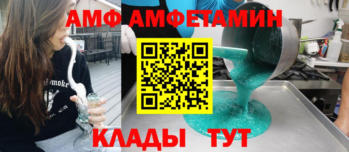 АМФ  АМФ 97%  АМФ  Вход с VPN  Краснокаменск 