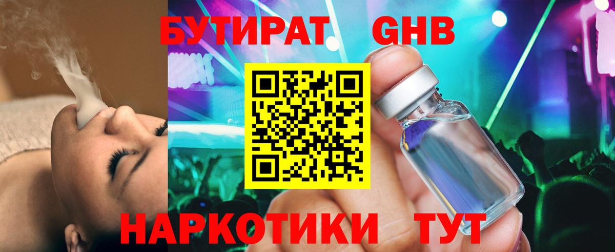 ГАШ  Codein  COCAIN  Краснокаменск  Конопля  Вход с VPN  МЕФ  