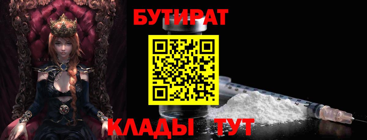 Краснокаменск  БУТИРАТ буратино  Вход с VPN 