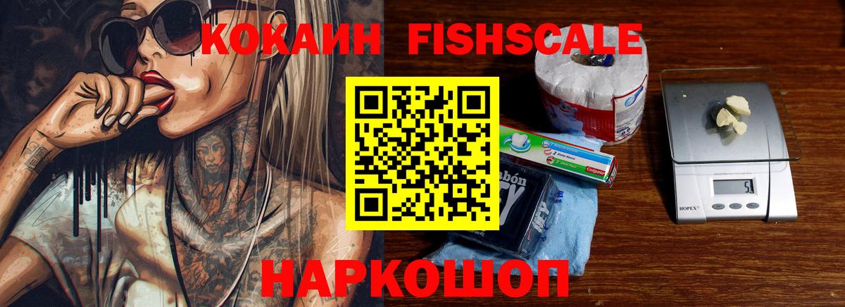 КОКАИН Колумбийский  Вход с VPN  Краснокаменск  КОКАИН  COCAIN Боливия 