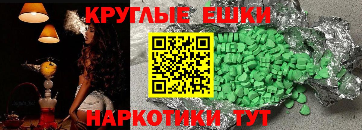 ЭКСТАЗИ 300 mg  Вход с VPN  Ecstasy  Краснокаменск  ЭКСТАЗИ 250 мг 
