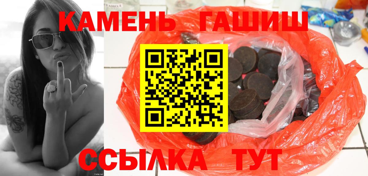 ГАШ  ГАШИШ индика сатива  Краснокаменск  что такое   ГАШИШ hashish  Вход с VPN 