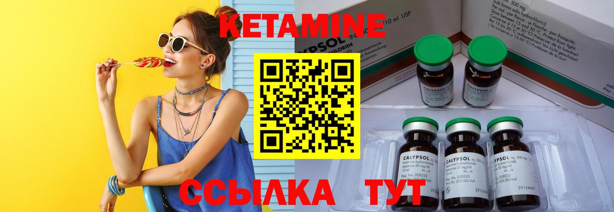 Кетамин ketamine  КЕТАМИН VHQ  Краснокаменск  Вход с VPN 