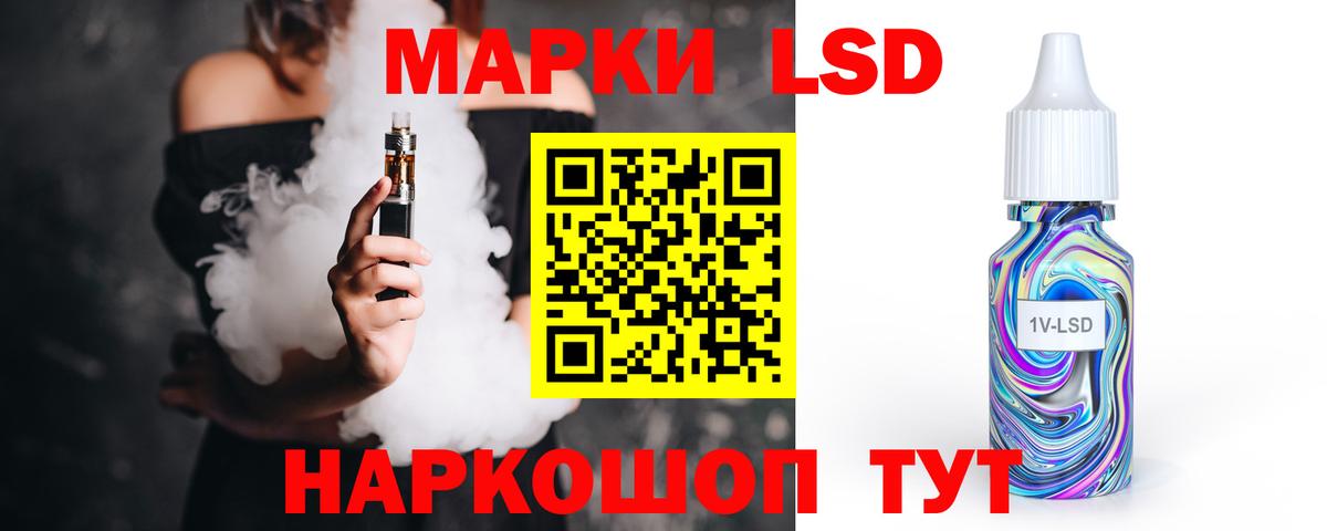 Лсд 25 экстази ecstasy  ЛСД экстази кислота  Вход с VPN  Краснокаменск 