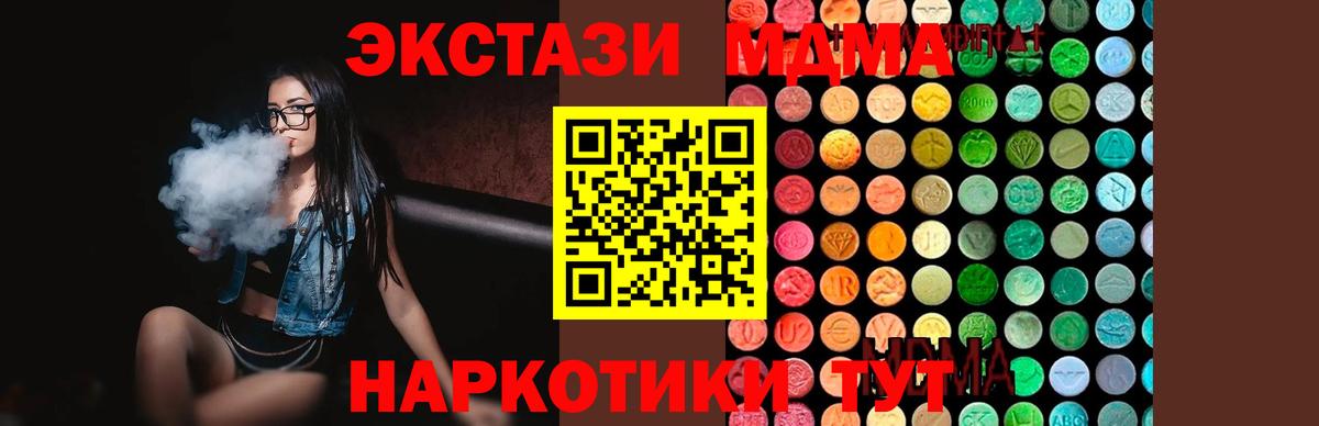 MDMA кристаллы  MDMA кристаллы  Краснокаменск  MDMA  Вход с VPN 