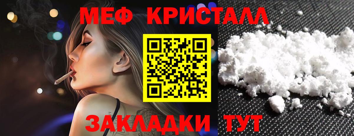 МЕФ  Краснокаменск