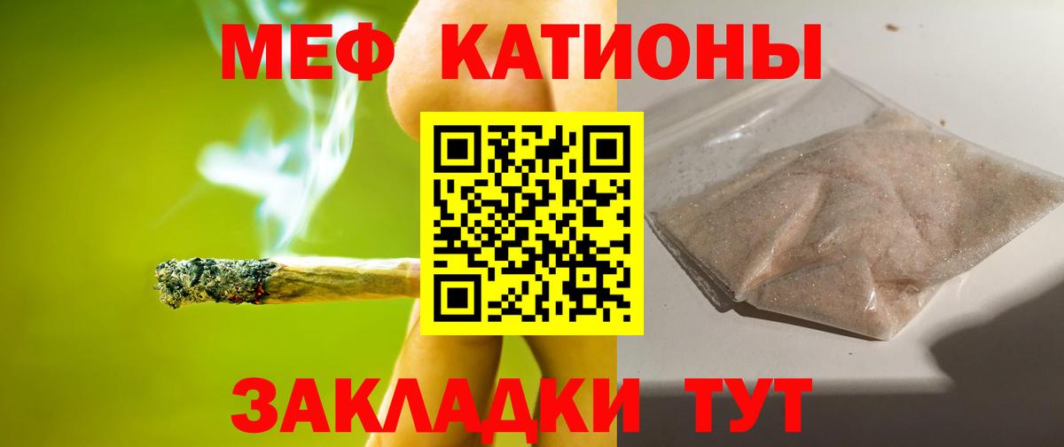 Меф VHQ  Меф  Мефедрон  Вход с VPN  Краснокаменск  МЯУ-МЯУ кристаллы 
