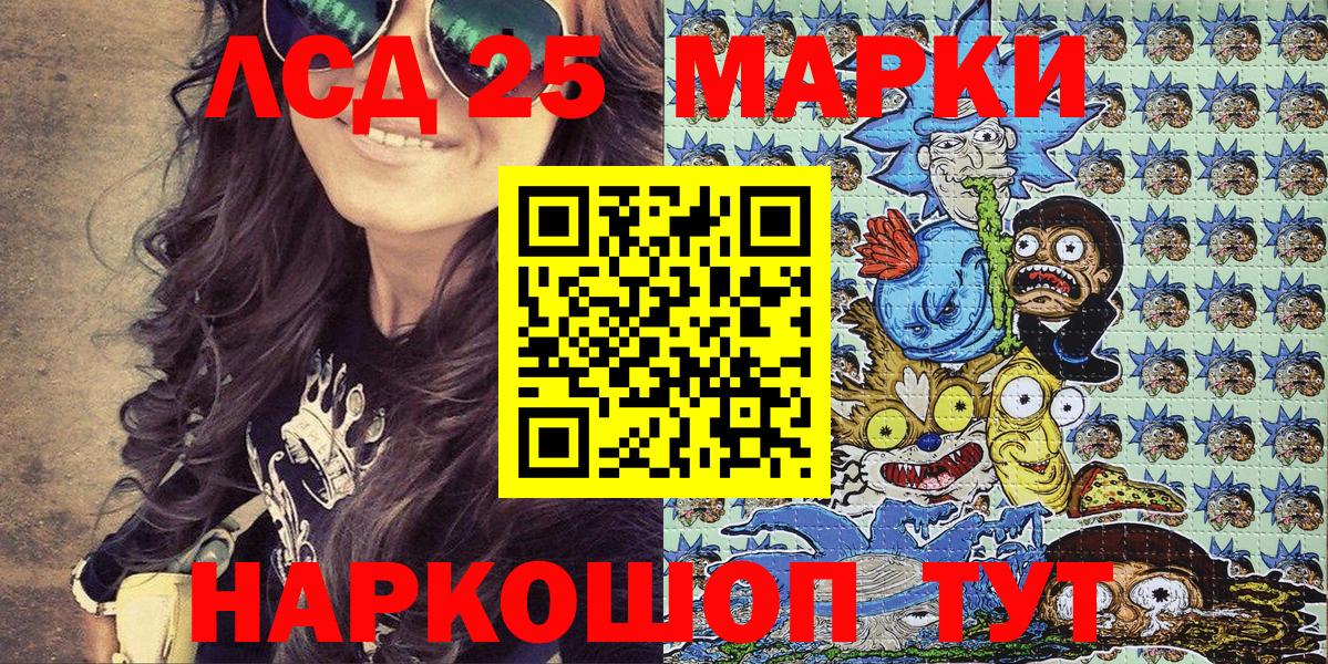 Марки NBOMe 1500мкг Краснокаменск