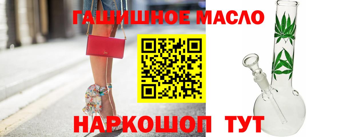 Дистиллят ТГК концентрат  ТГК вейп с тгк  даркнет сайт  Краснокаменск  Вход с VPN 