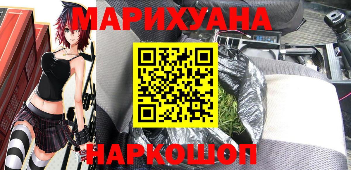 Краснокаменск  Каннабис Bruce Banner  Вход с VPN  Шишки марихуана сатива 